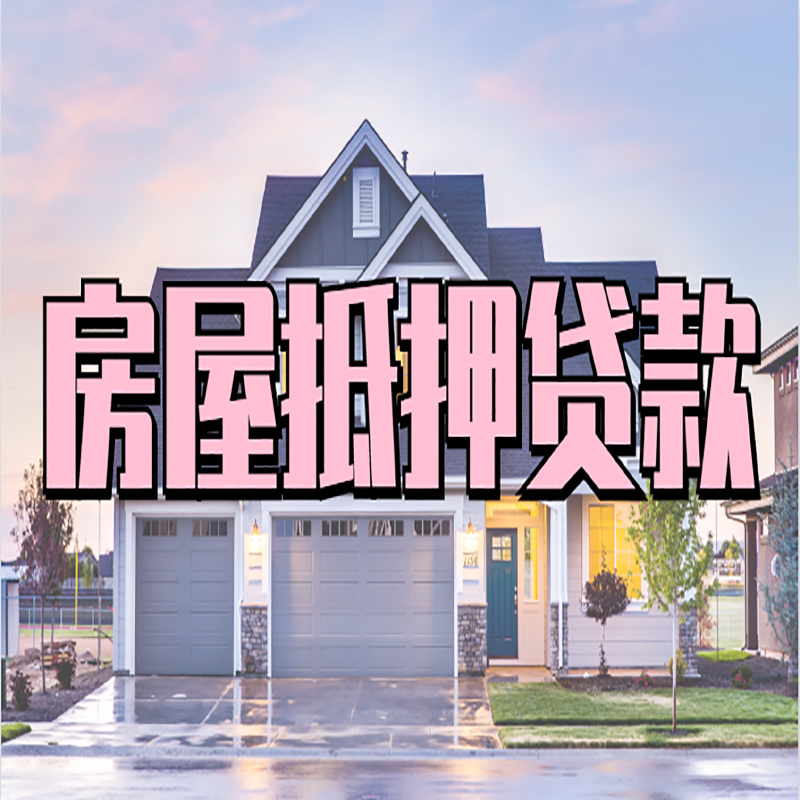 赵县私人借款条件