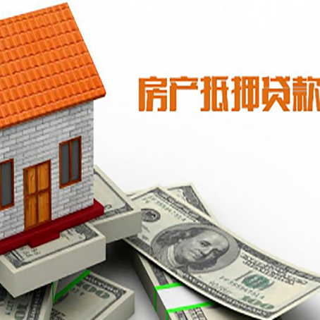赵县房产抵押贷款的年利率是多少？