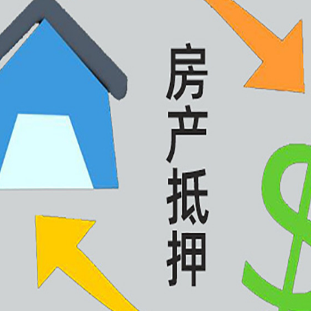 赵县房子抵押贷款时如果夫妻离婚怎么处理